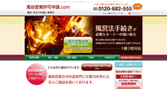 Desktop Screenshot of fuei-kyoka.com
