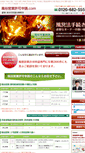 Mobile Screenshot of fuei-kyoka.com