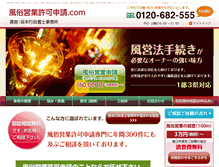 Tablet Screenshot of fuei-kyoka.com